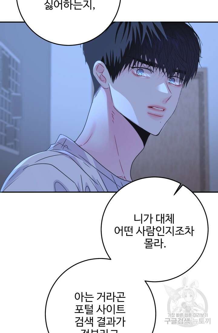 LOVE ME AGAIN(러브 미 어게인) 16화 17