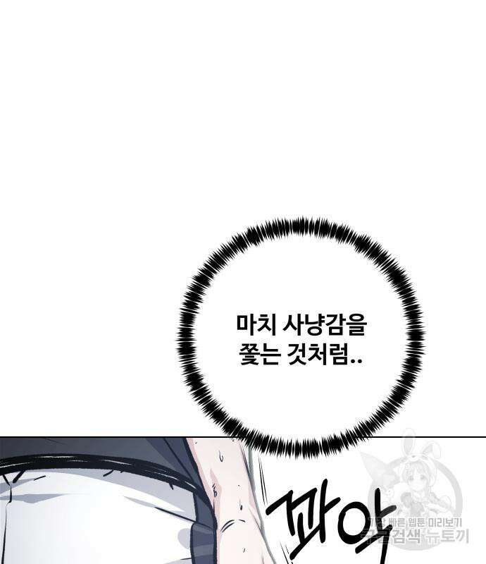 탑코너 171화 2