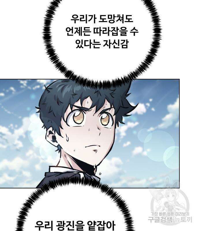 탑코너 171화 4