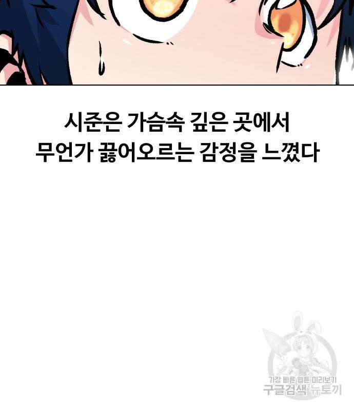 탑코너 171화 8