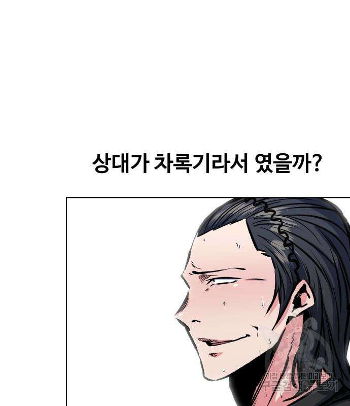 탑코너 171화 9