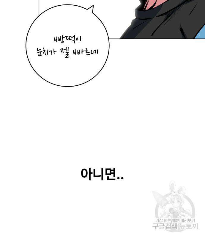 탑코너 171화 10