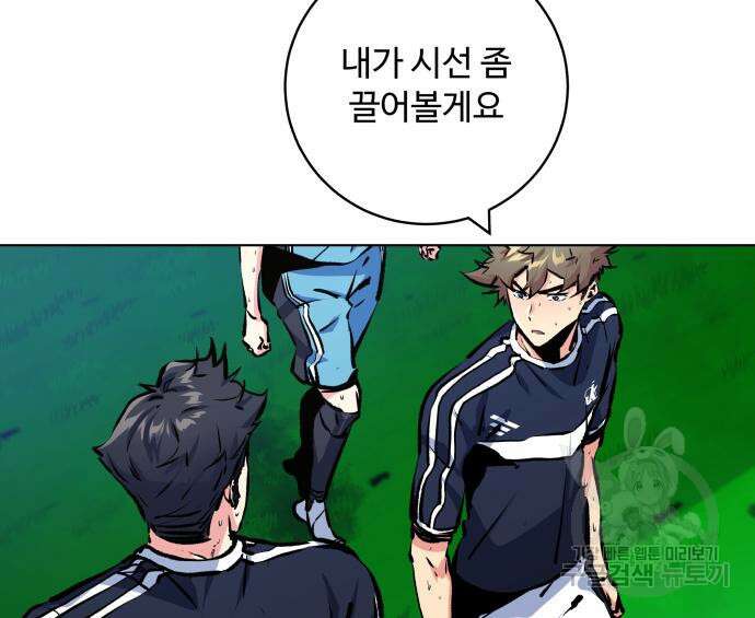 탑코너 171화 13