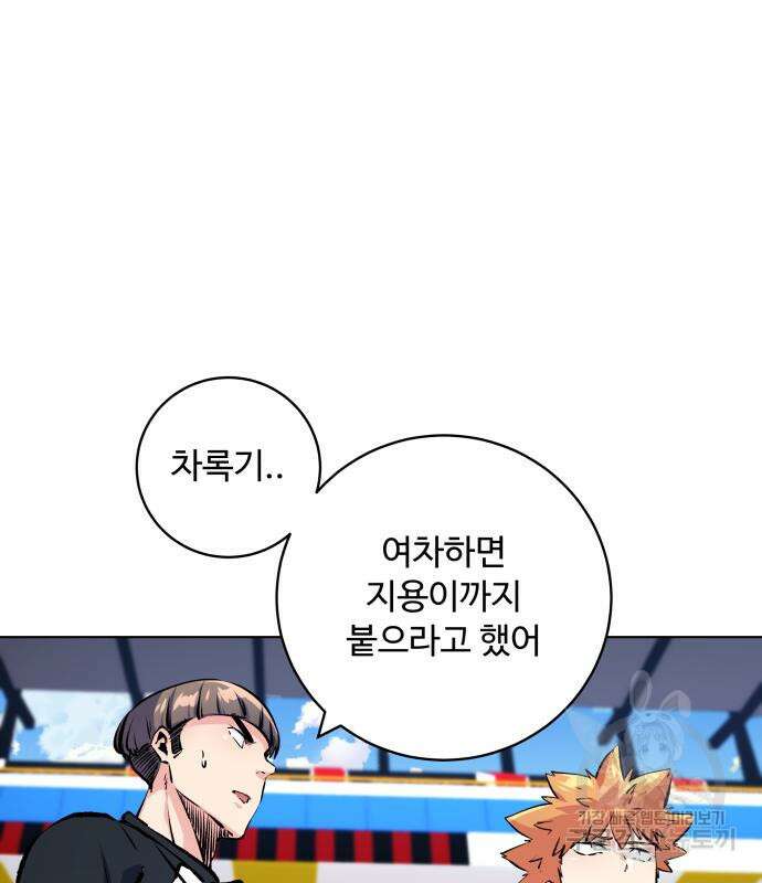 탑코너 171화 15