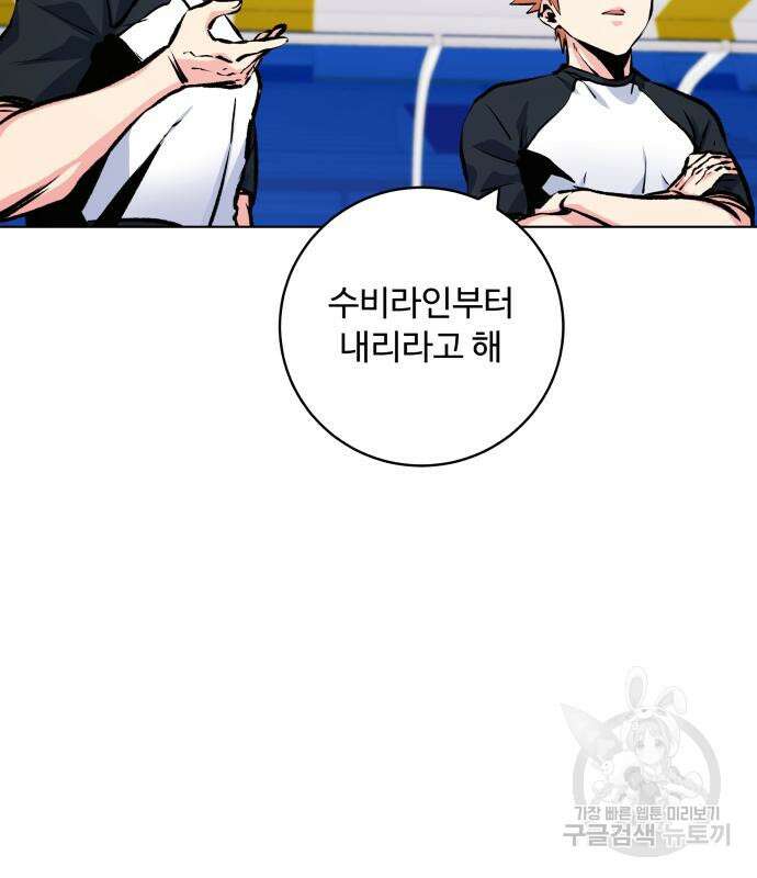 탑코너 171화 16