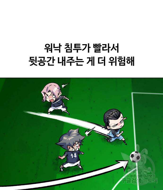 탑코너 171화 17