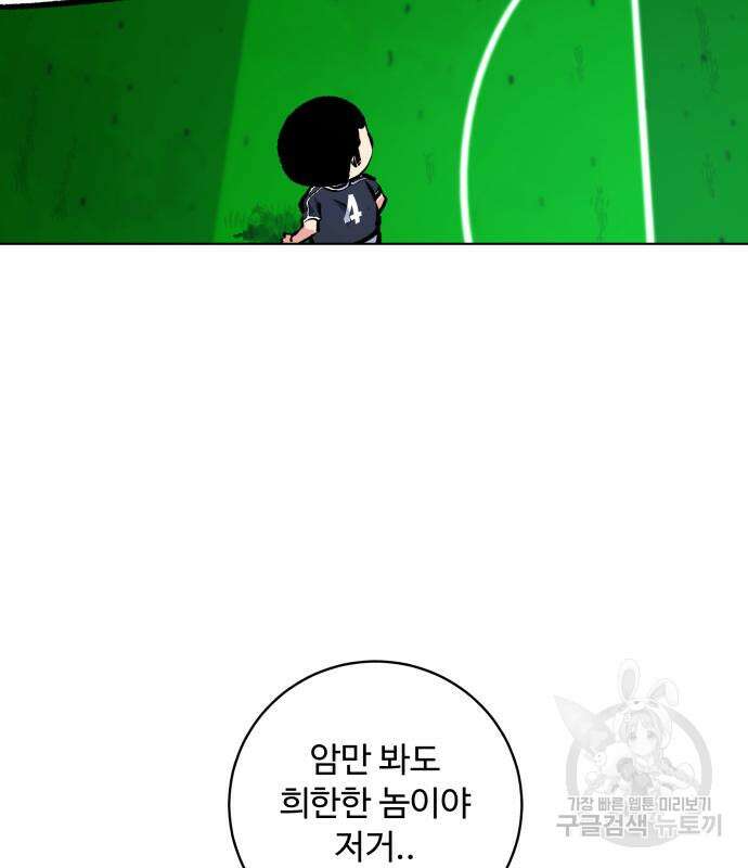 탑코너 171화 18