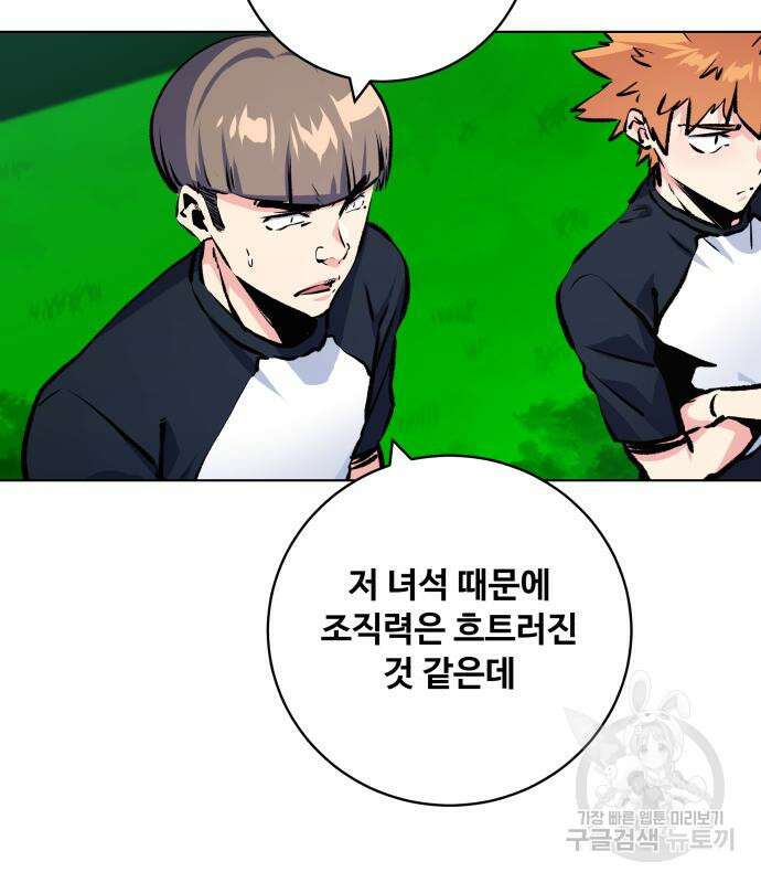 탑코너 171화 19