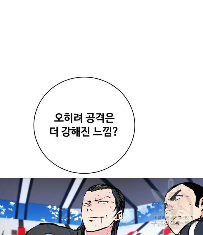 탑코너 171화 20