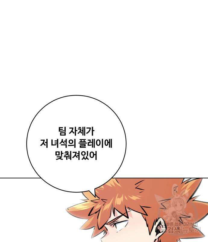 탑코너 171화 23
