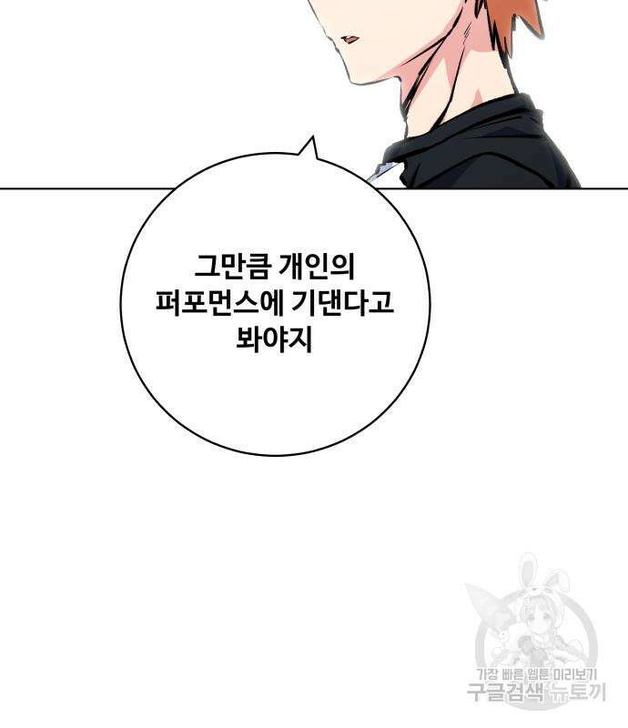 탑코너 171화 24
