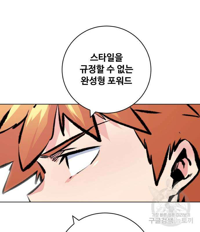 탑코너 171화 25