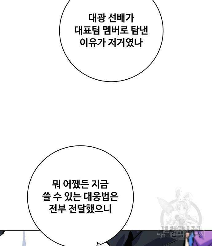 탑코너 171화 26