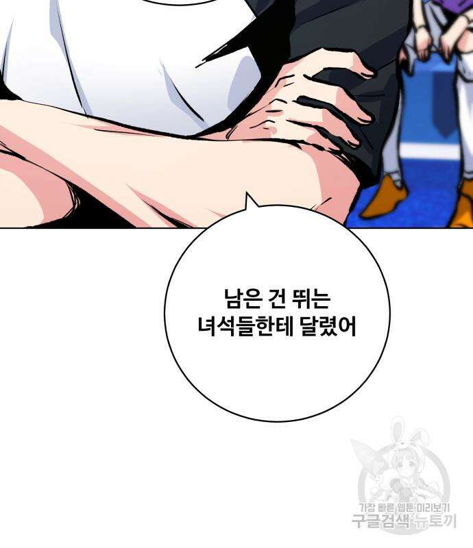 탑코너 171화 27