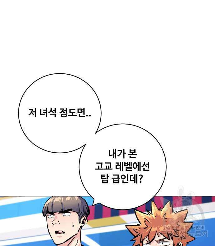 탑코너 171화 28