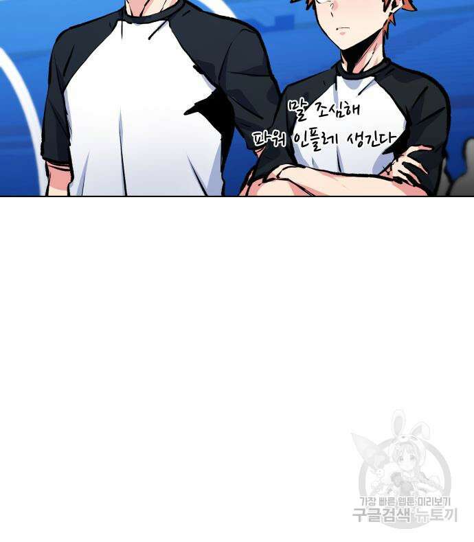 탑코너 171화 29