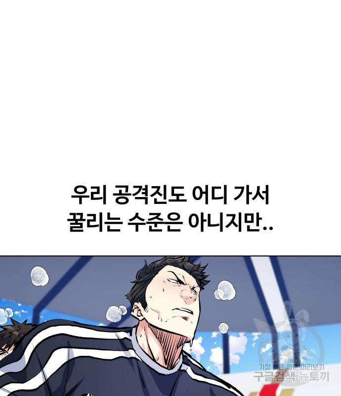 탑코너 171화 30