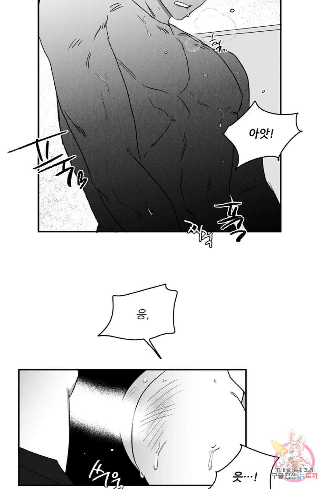 으자 작가 단편선 3화 Forever young (3) 3
