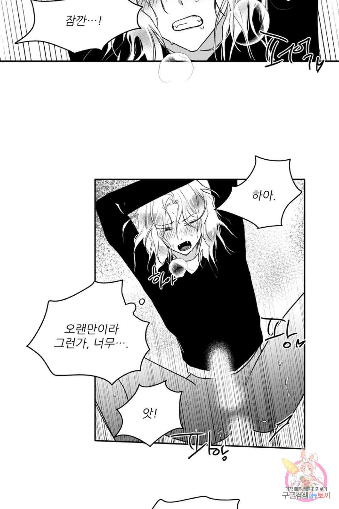 으자 작가 단편선 3화 Forever young (3) 5