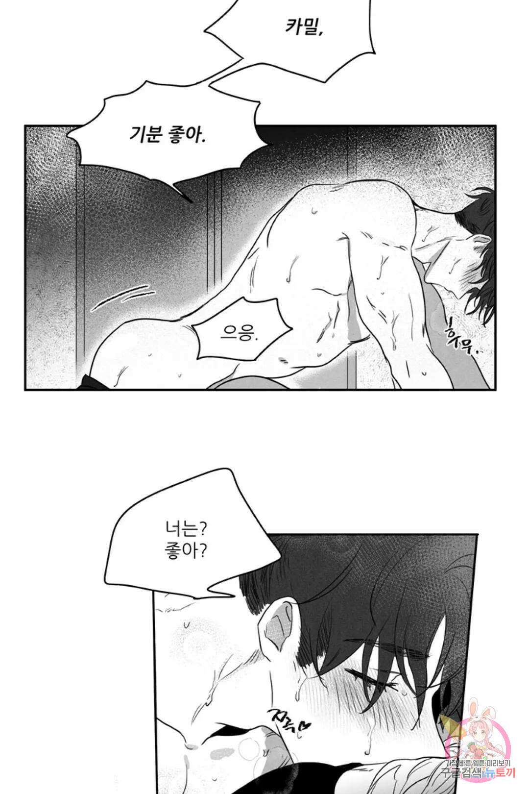 으자 작가 단편선 3화 Forever young (3) 6