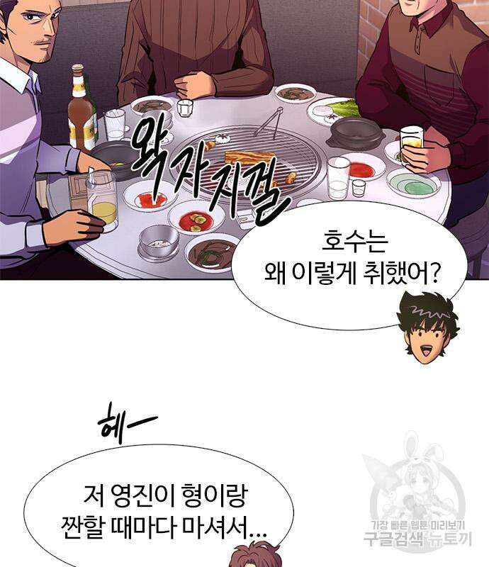 1초 200화 3