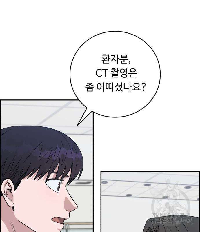 A.I. 닥터 105화 5