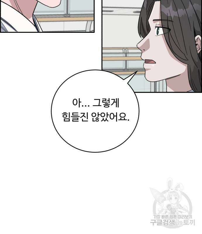 A.I. 닥터 105화 6