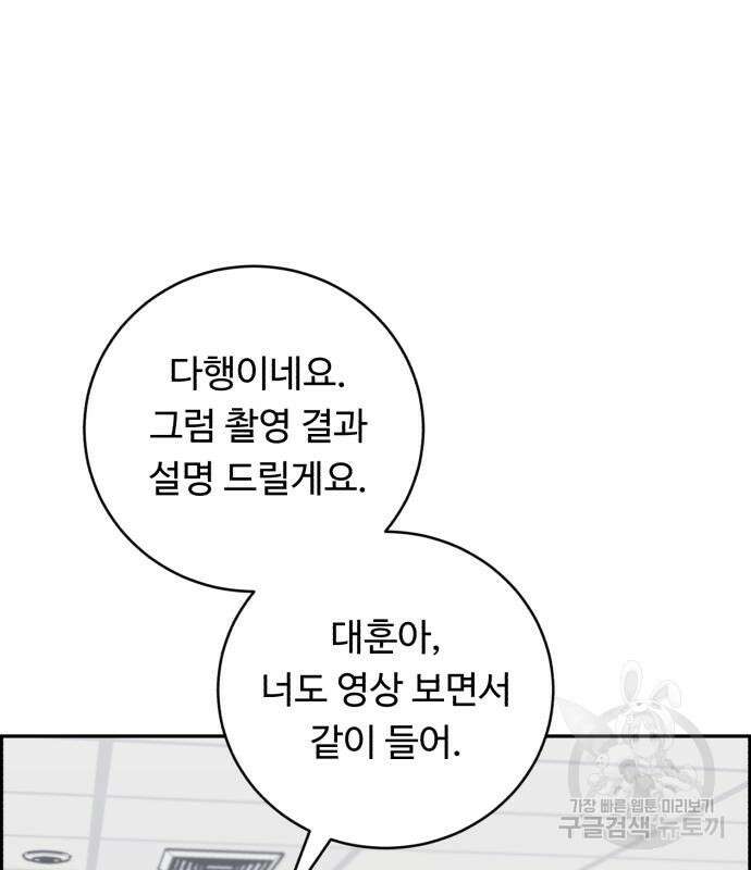 A.I. 닥터 105화 7