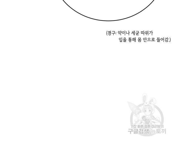 A.I. 닥터 105화 15