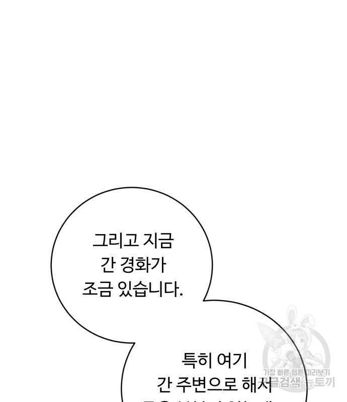 A.I. 닥터 105화 16