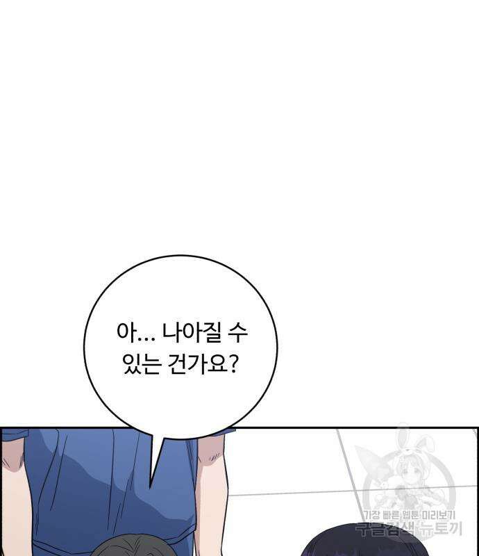 A.I. 닥터 105화 19