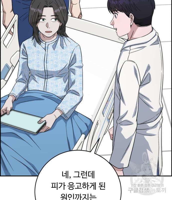A.I. 닥터 105화 20