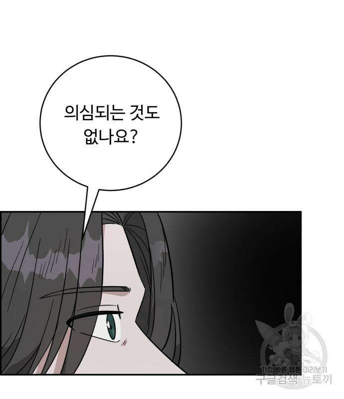 A.I. 닥터 105화 22