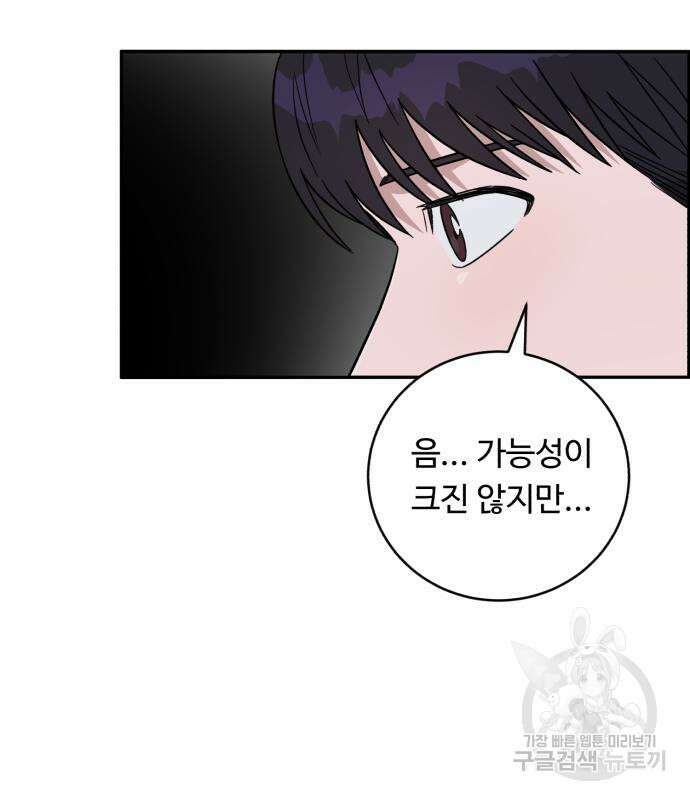 A.I. 닥터 105화 23