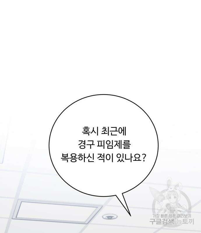A.I. 닥터 105화 24