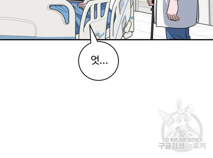 A.I. 닥터 105화 26