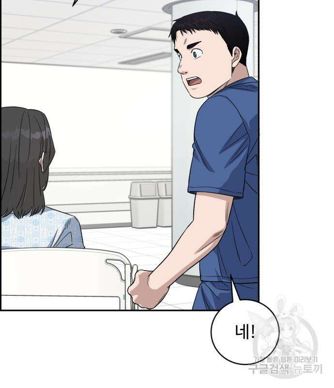 A.I. 닥터 105화 28