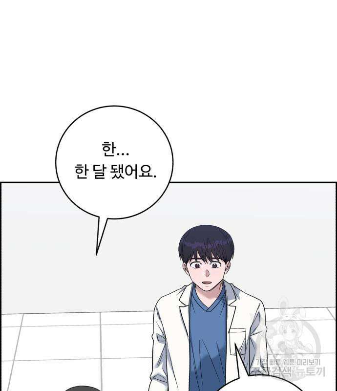 A.I. 닥터 105화 34