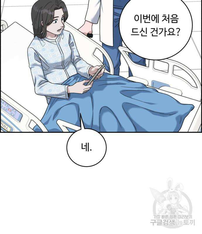A.I. 닥터 105화 35