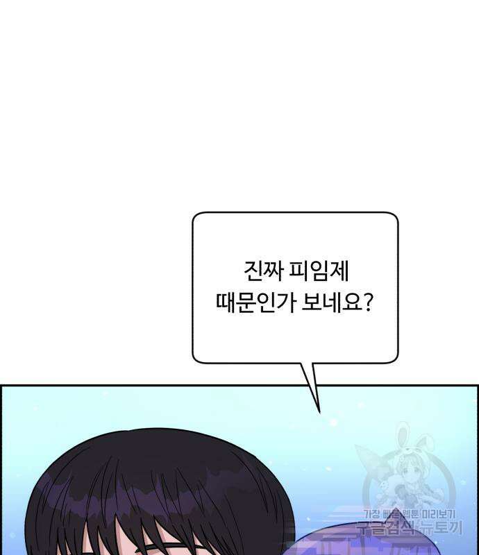 A.I. 닥터 105화 36