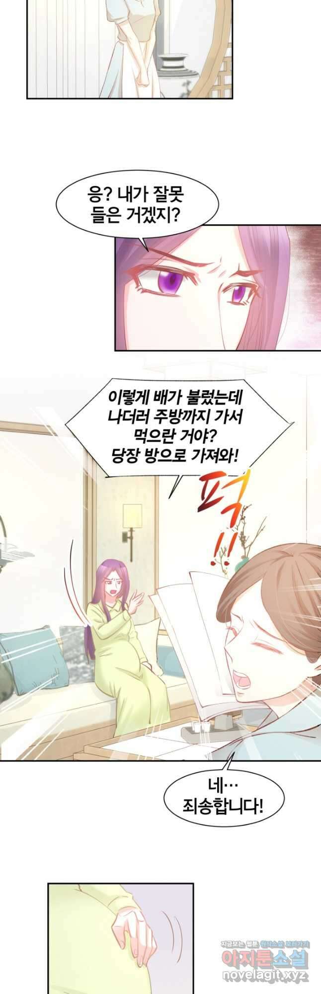 거만한 도련님과 계약 결혼 58화 2