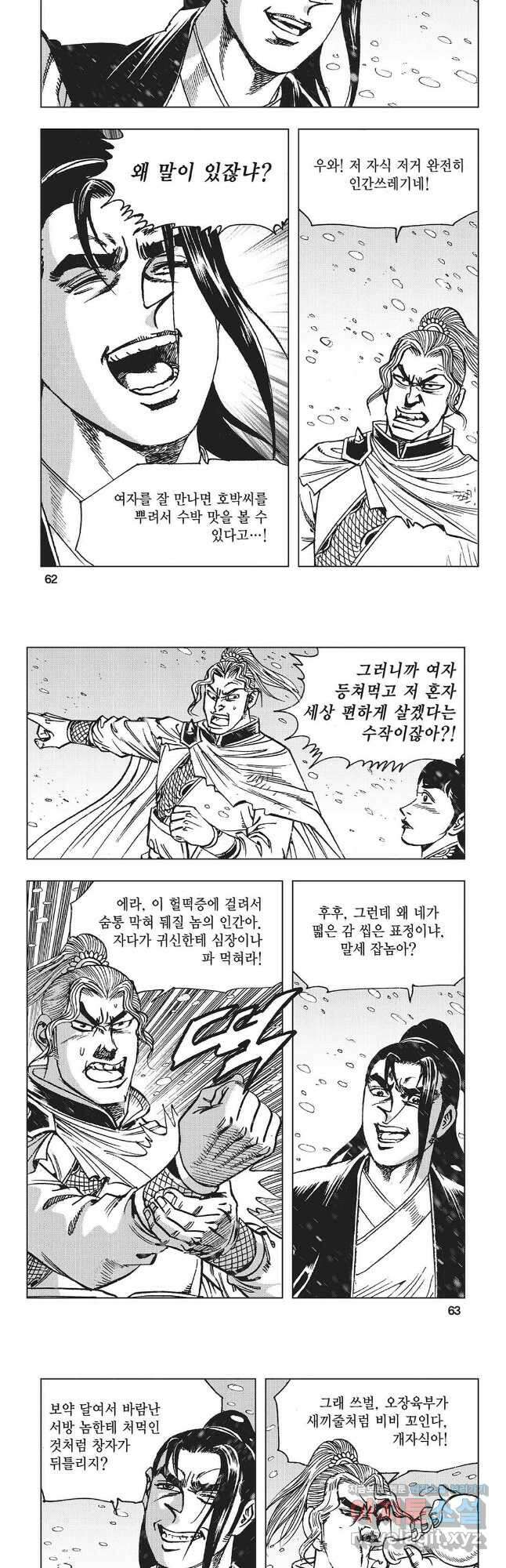 만천도월 1부 12화 2