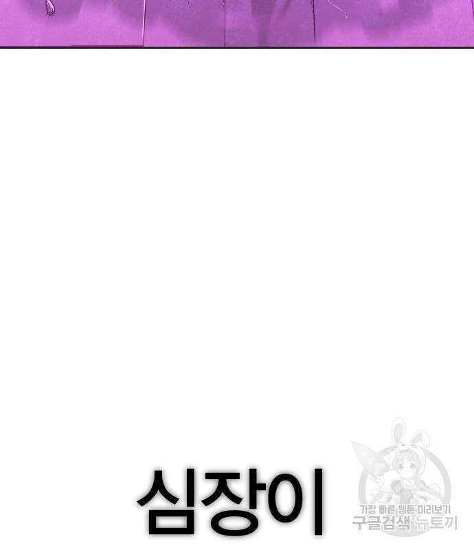 엑스애쉬 73화 5
