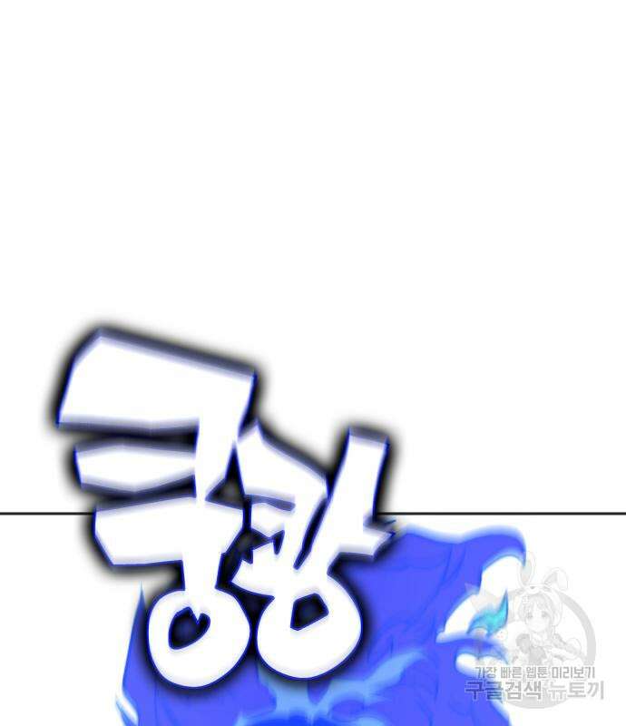 엑스애쉬 73화 6