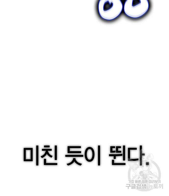 엑스애쉬 73화 8