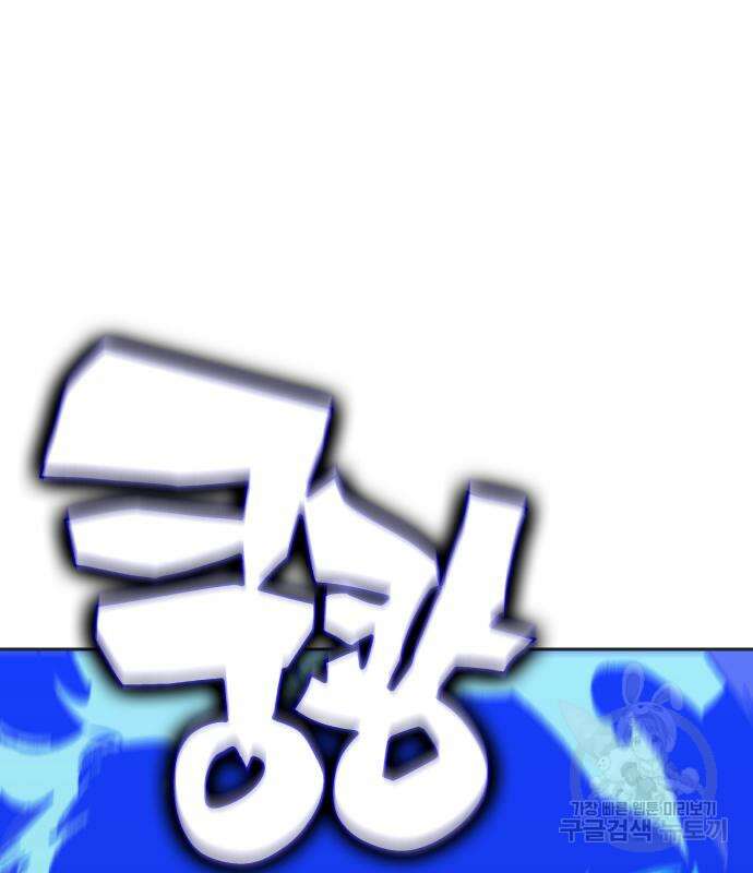 엑스애쉬 73화 9