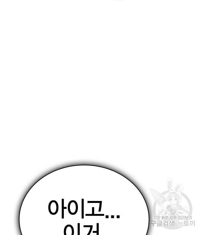 엑스애쉬 73화 11