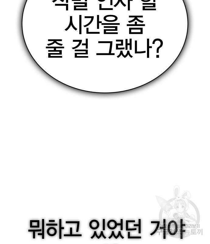 엑스애쉬 73화 14