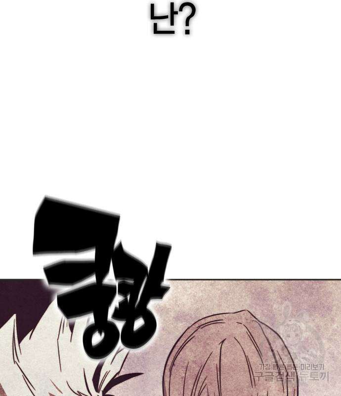 엑스애쉬 73화 15