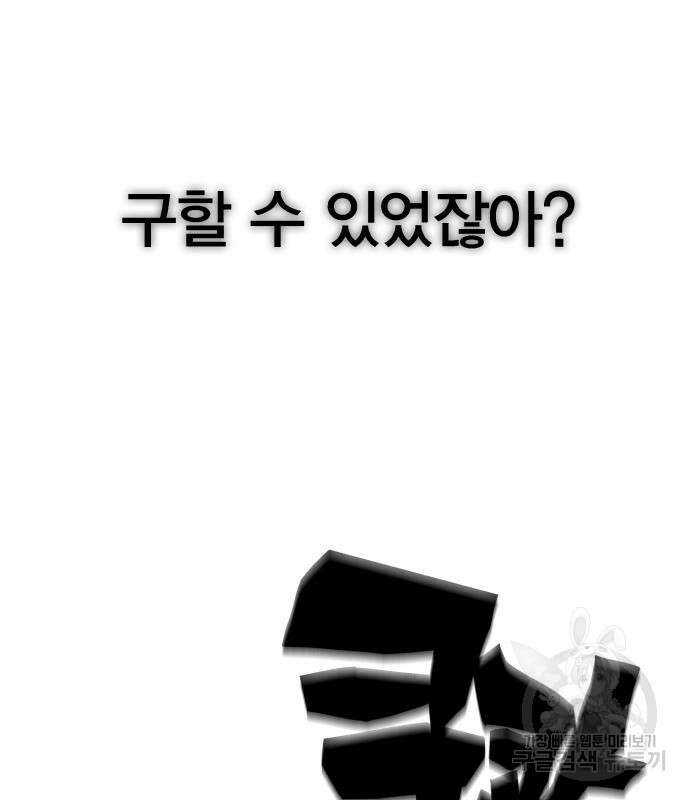 엑스애쉬 73화 17